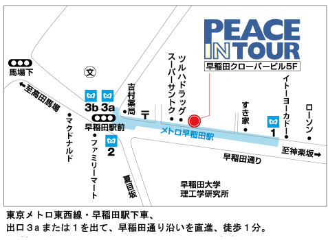 ピース・イン・ツアー地図