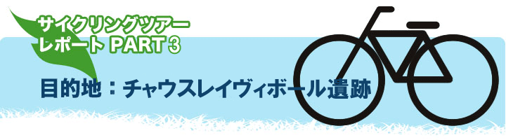 カンボジアで自転車サイクリング