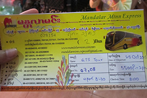 ミャンマーバスのチケット