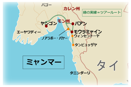 モウラミャイン&パアン&ヤンゴン6泊8日