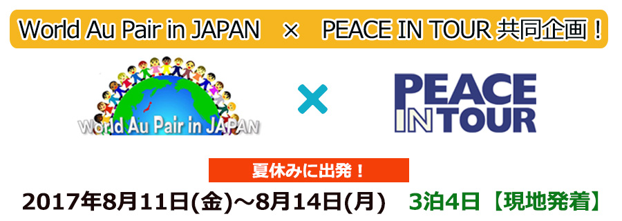 【8/11出発】ベトナム 児童福祉スタディツアー 3泊4日