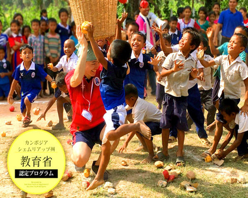 【年末の特別企画】中高生対象!村の小学校の子どもたちに体育を教える活動 イメージ