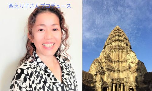 西えり子さん同行の特別プログラム！ ※現地発着ツアー／出発日選択可！ 親子参加型♪大地と笑顔に触れ本当の自分に戻る旅 イメージ