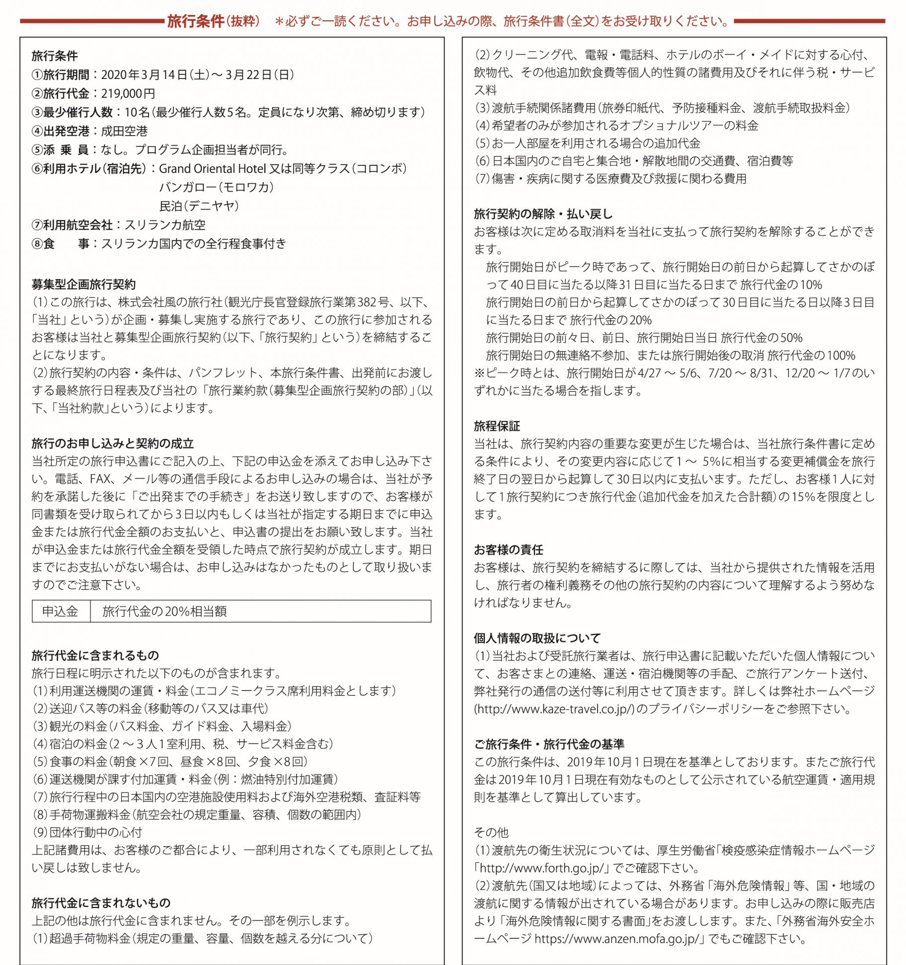 【スリランカ南部】持続可能な紅茶づくりを支える 有機農業ボランティアツアー(3月14日発）