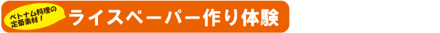 世界遺産の街・ホイアン　自然満喫＆生活体験の旅 3泊5日