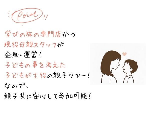 親子参加！野生動物・昆虫観察！教科書では学べない、生きた生態系に触れる5日間
