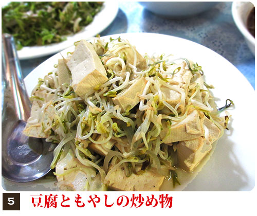 熱したフライパンに油を入れ、にんにく、豆腐、水、塩、もやしの順に入れて、強火で炒める。