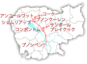 プノンペン～シェムリアップまで陸路で歴史順に巡る