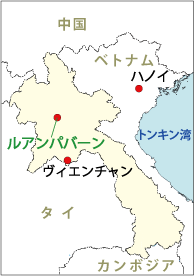 ところで、ルアンパバーンってどこにあるの？