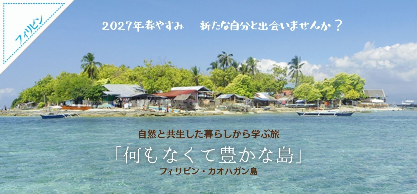 カオハガン島
