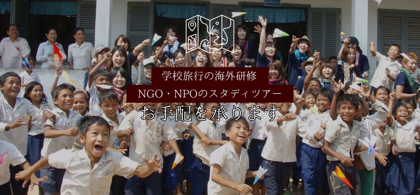 NGO・NPO法人のみなさまへ